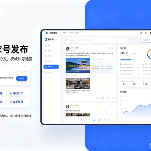 雁峰百家号信息发布代运营