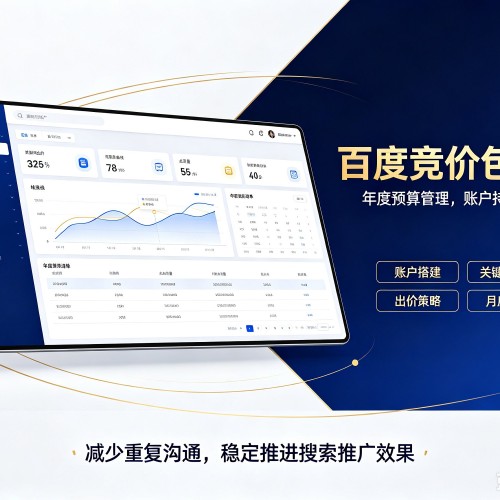 雁峰百度竞价包年